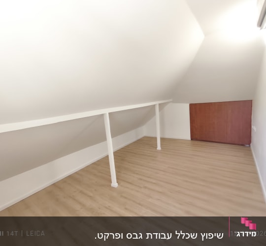 חדר עליית גג עם רצפת עץ ותקרה משופעת